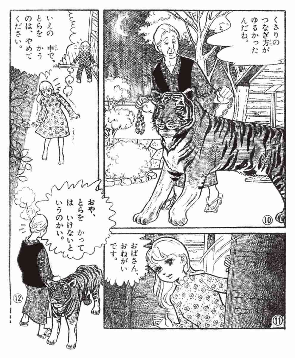 なぜかまた読み返したくなる漫画