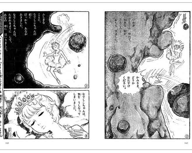 なぜかまた読み返したくなる漫画
