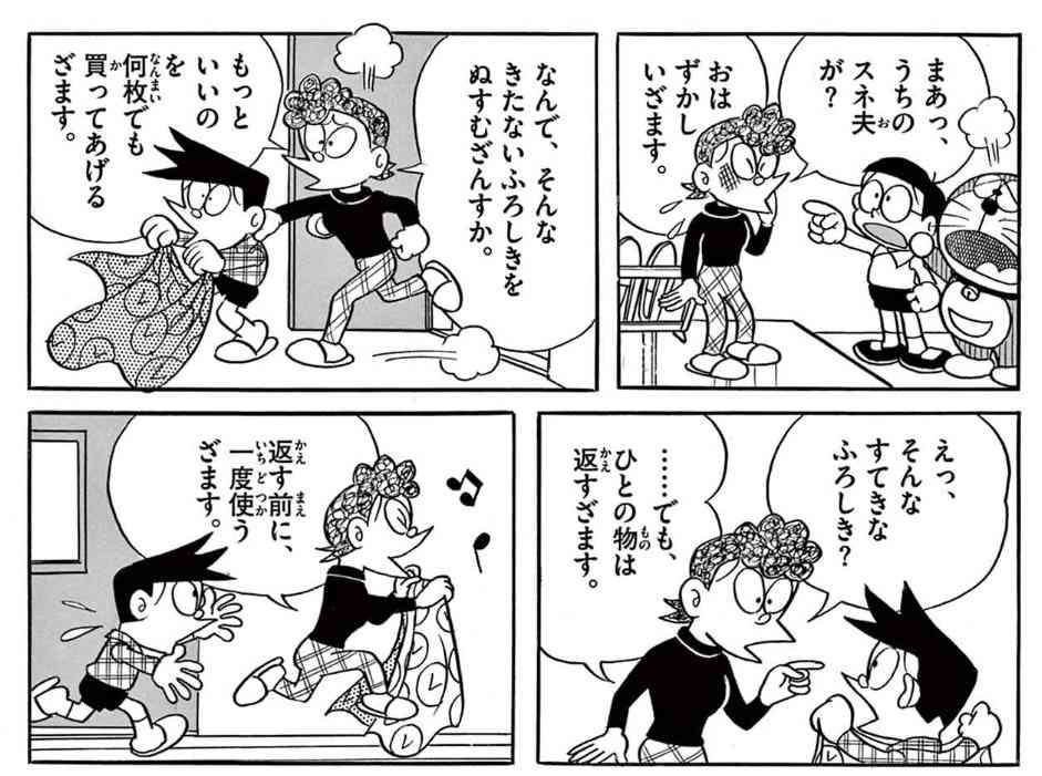 周りに図々しいママ友いますか？