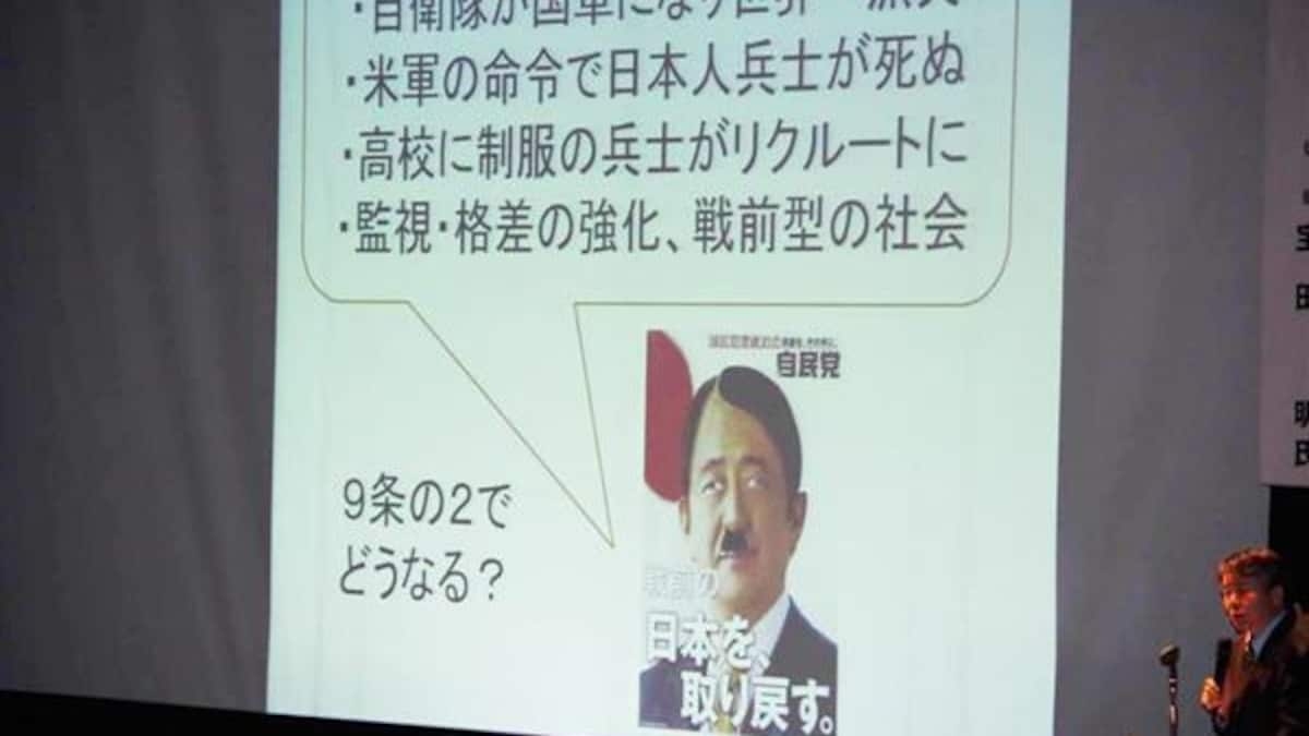 【憲法記念日】群馬でヒトラーを模した安倍晋三首相のコラージュ画像が映し出される　俳優の宝田明氏、元朝日記者が講演（写真・画像 1/1） - 産経ニュース
