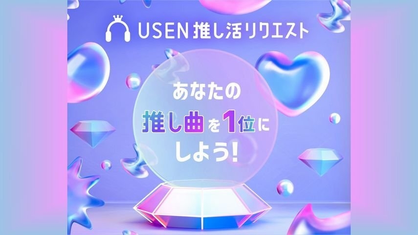 嵐の新曲「Five」が月間ランキング1位を獲得！USEN 推し活リクエスト（推しリク） 「2026年5月マンスリーランキング」を発表！ - Yahoo! JAPAN