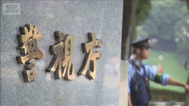 東京YMCA元講師を再逮捕　駅で少女を盗撮か　パソコンから別の盗撮動画40本以上（テレビ朝日系（ANN）） - Yahoo!ニュース