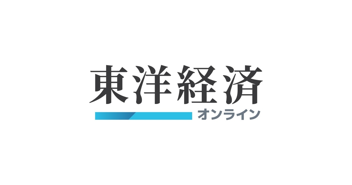 千駄木 雄大 | 東洋経済オンライン | ふれるたび、視点がふえる