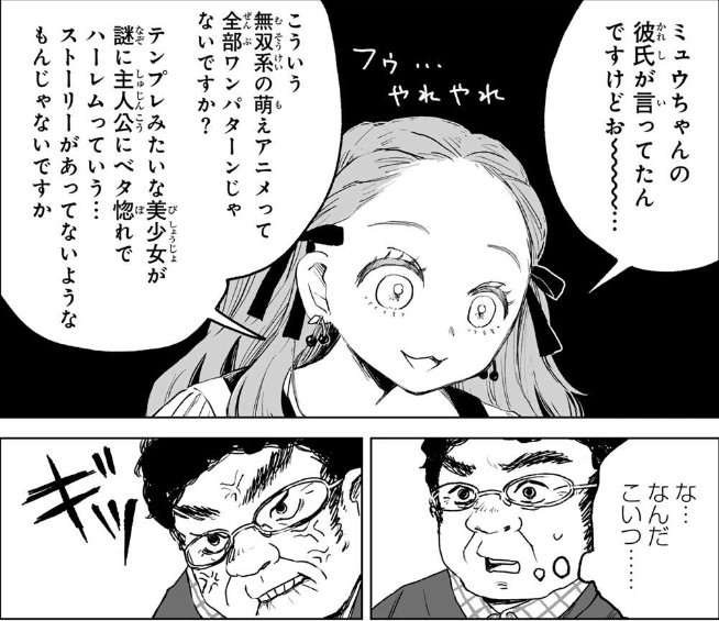 異世界転生アニメって殆ど内容が同じじゃないですか?