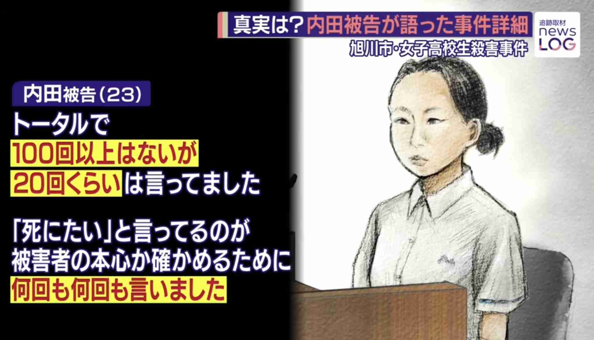 札幌地裁「強盗致死罪が成立する」との判断示す　法定刑は死刑か無期懲役　江別大学生暴行死事件