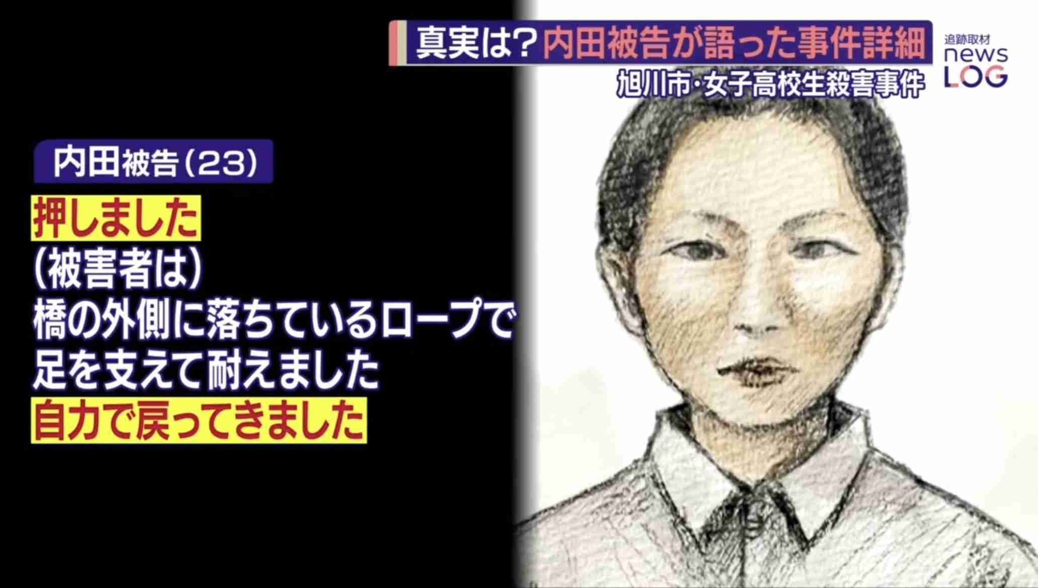 札幌地裁「強盗致死罪が成立する」との判断示す　法定刑は死刑か無期懲役　江別大学生暴行死事件