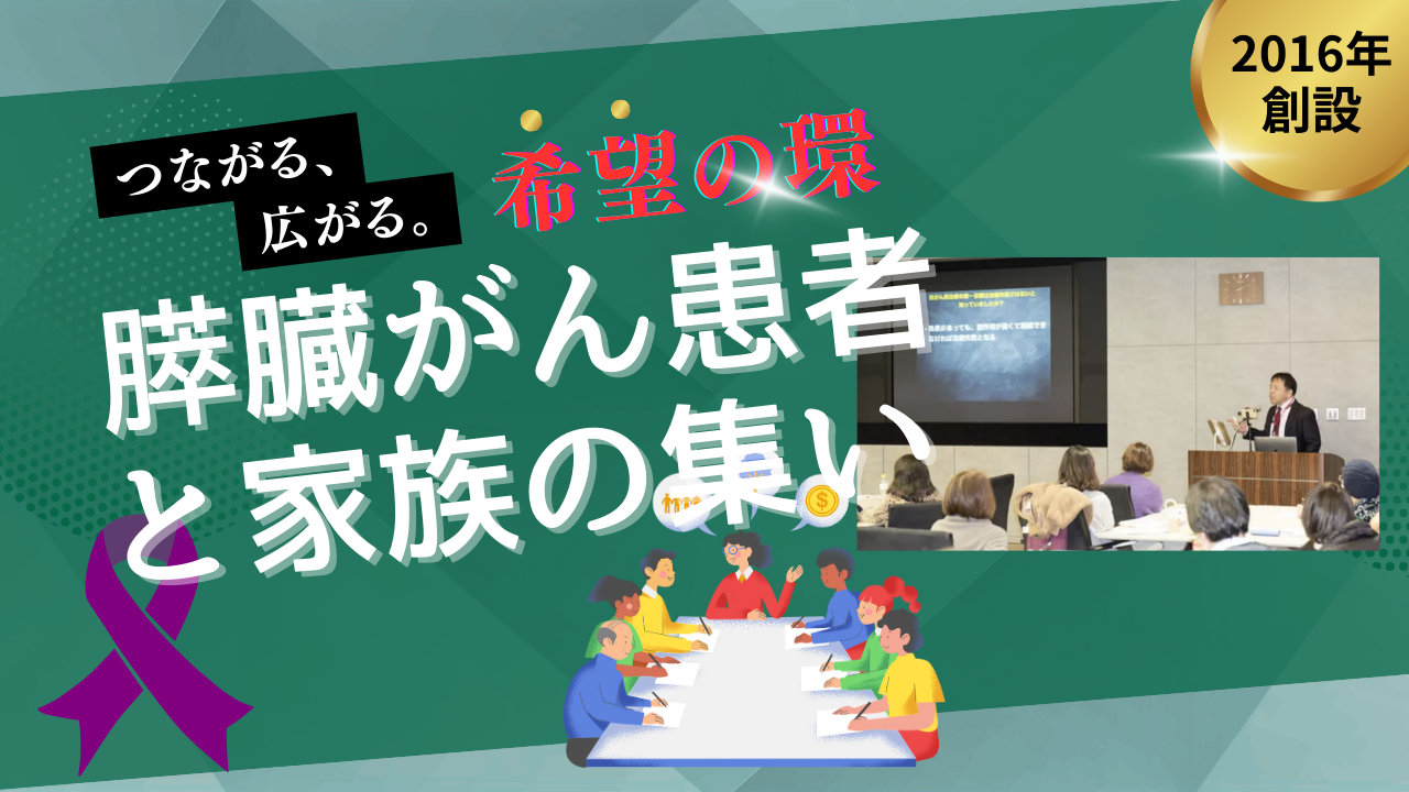 サニージャーニーさんのことなど | 残る桜も 散る桜ー膵臓がん完治の記録