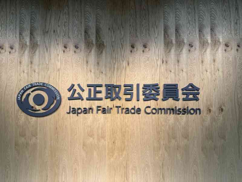 アイス値上げ幅調整か　公取委、カルテル疑いで大手6社立ち入り（毎日新聞） - Yahoo!ニュース