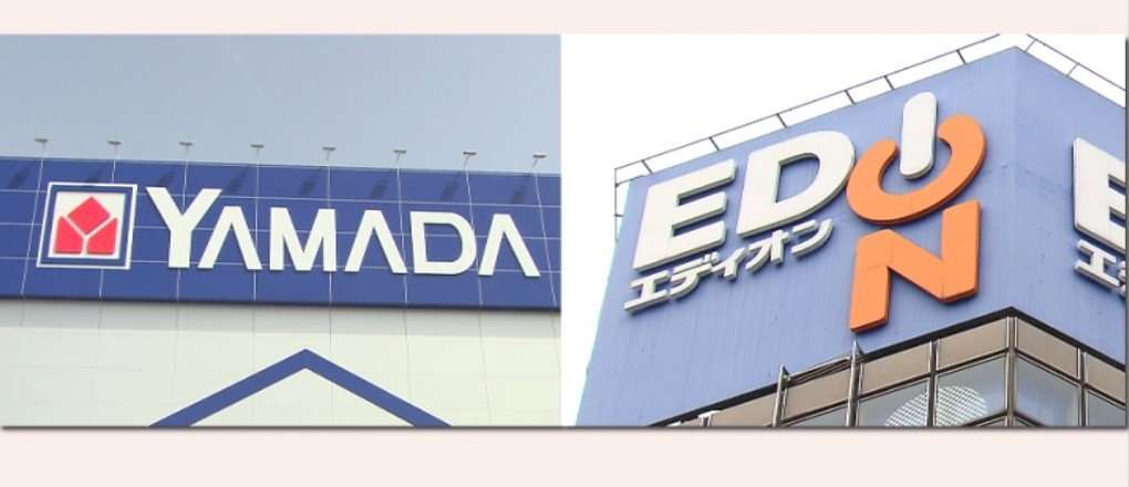 ヤマダHDとエディオンが経営統合で基本合意書を締結 巨大家電量販チェーン誕生へ 単純合計で売上が2兆5000億円規模