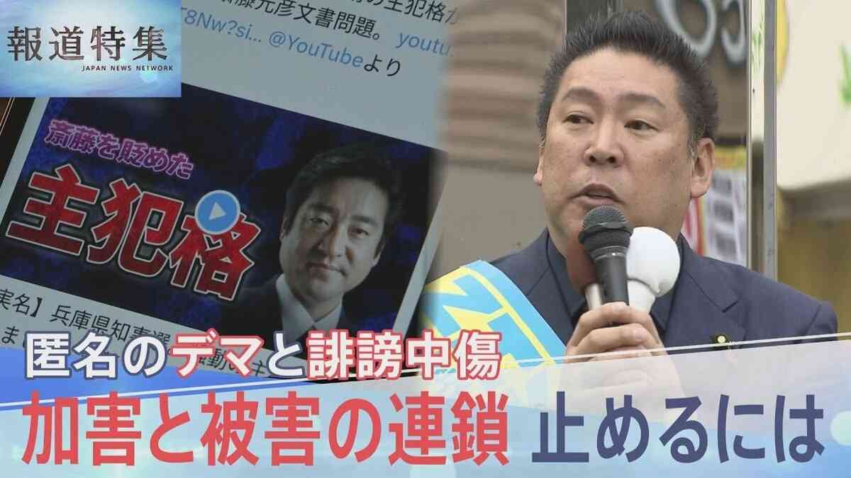 拡散を繰り返した男性が今度は標的に… 匿名のデマ・誹謗中傷との長い闘い 加害と被害の連鎖を止めるには【報道特集】 | TBS NEWS DIG (2ページ)