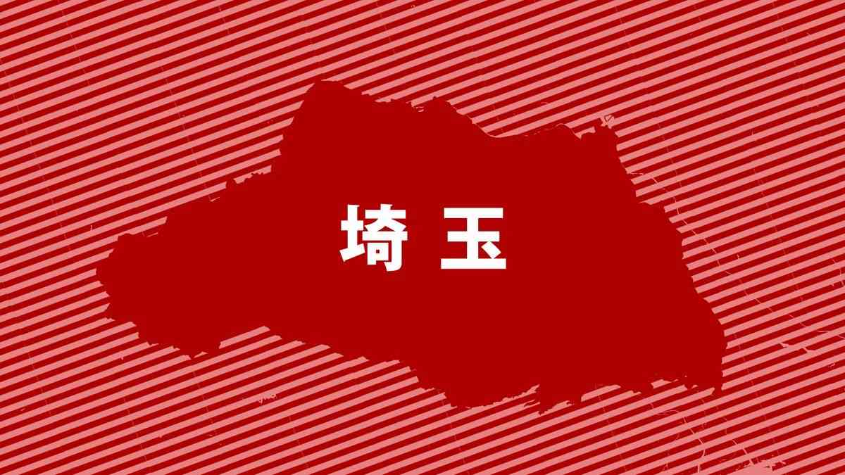 女子中学生を強盗致傷容疑で逮捕　顔面にスプレー噴射しひったくりか　埼玉・春日部（2026年6月7日掲載）｜日テレNEWS NNN