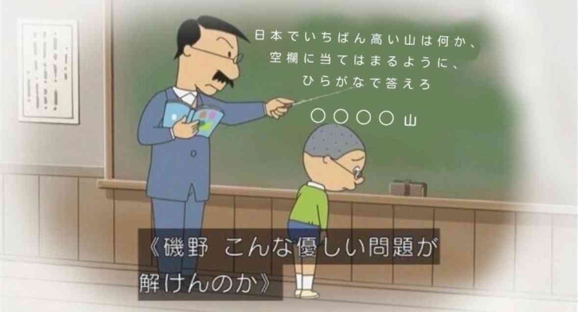 小学校時代の先生の嫌な思い出