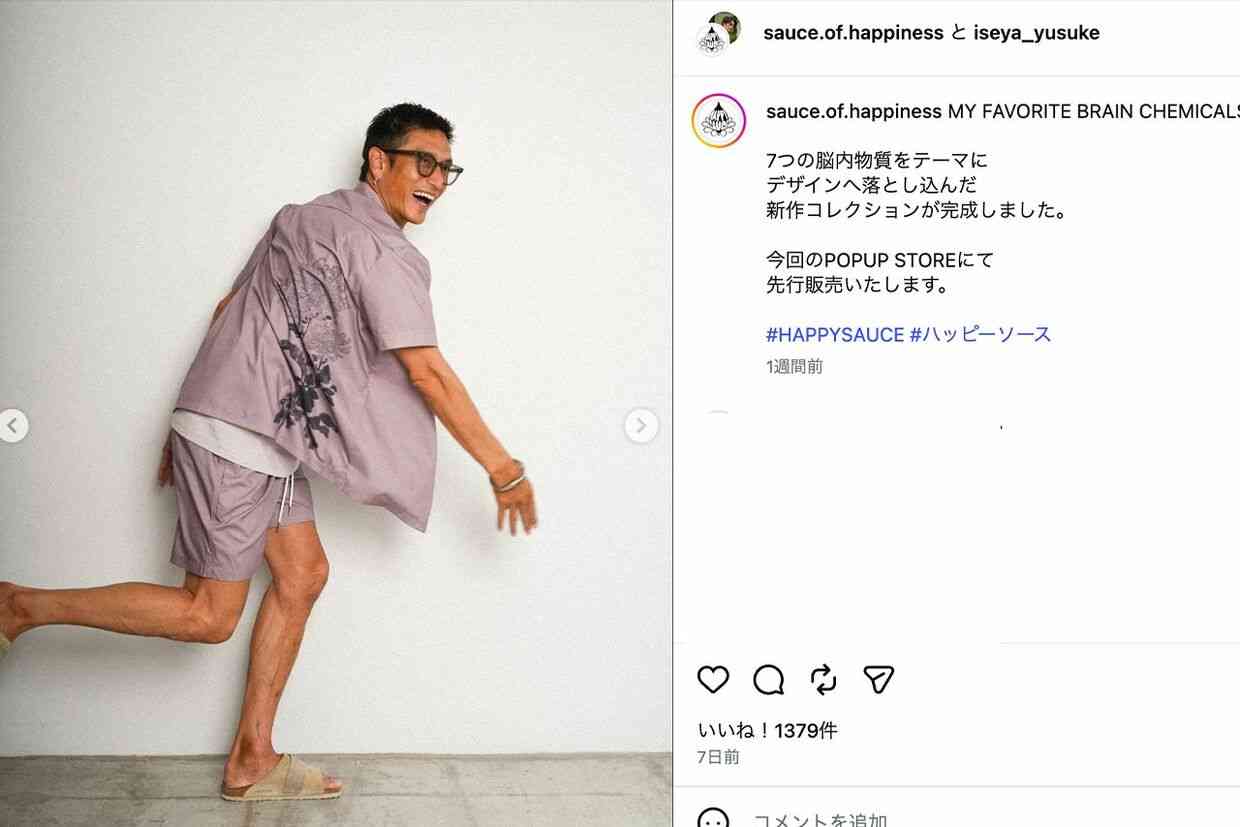 伊勢谷友介が“脳内物質ブランド”を熱弁 「スピリチュアル転向」とネット困惑もNetflixで俳優業は本格再開へ