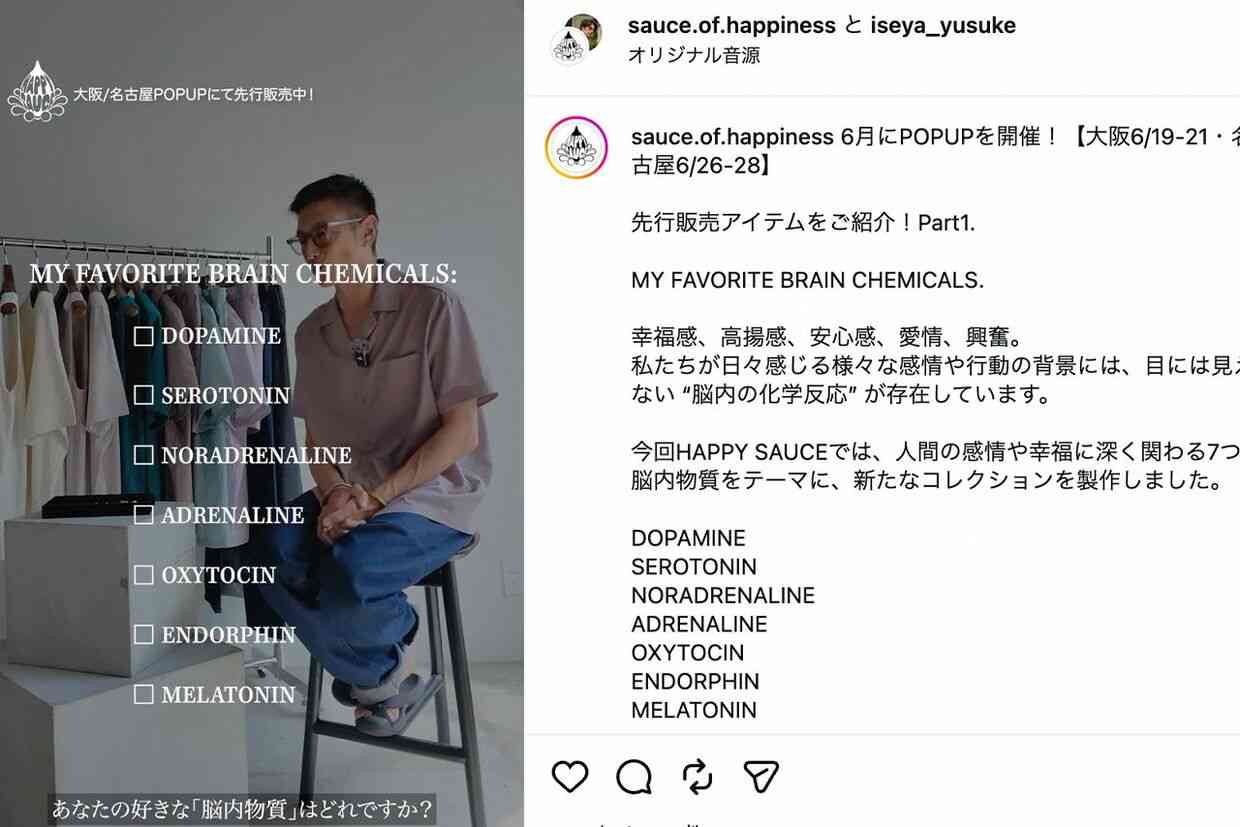 伊勢谷友介が“脳内物質ブランド”を熱弁 「スピリチュアル転向」とネット困惑もNetflixで俳優業は本格再開へ