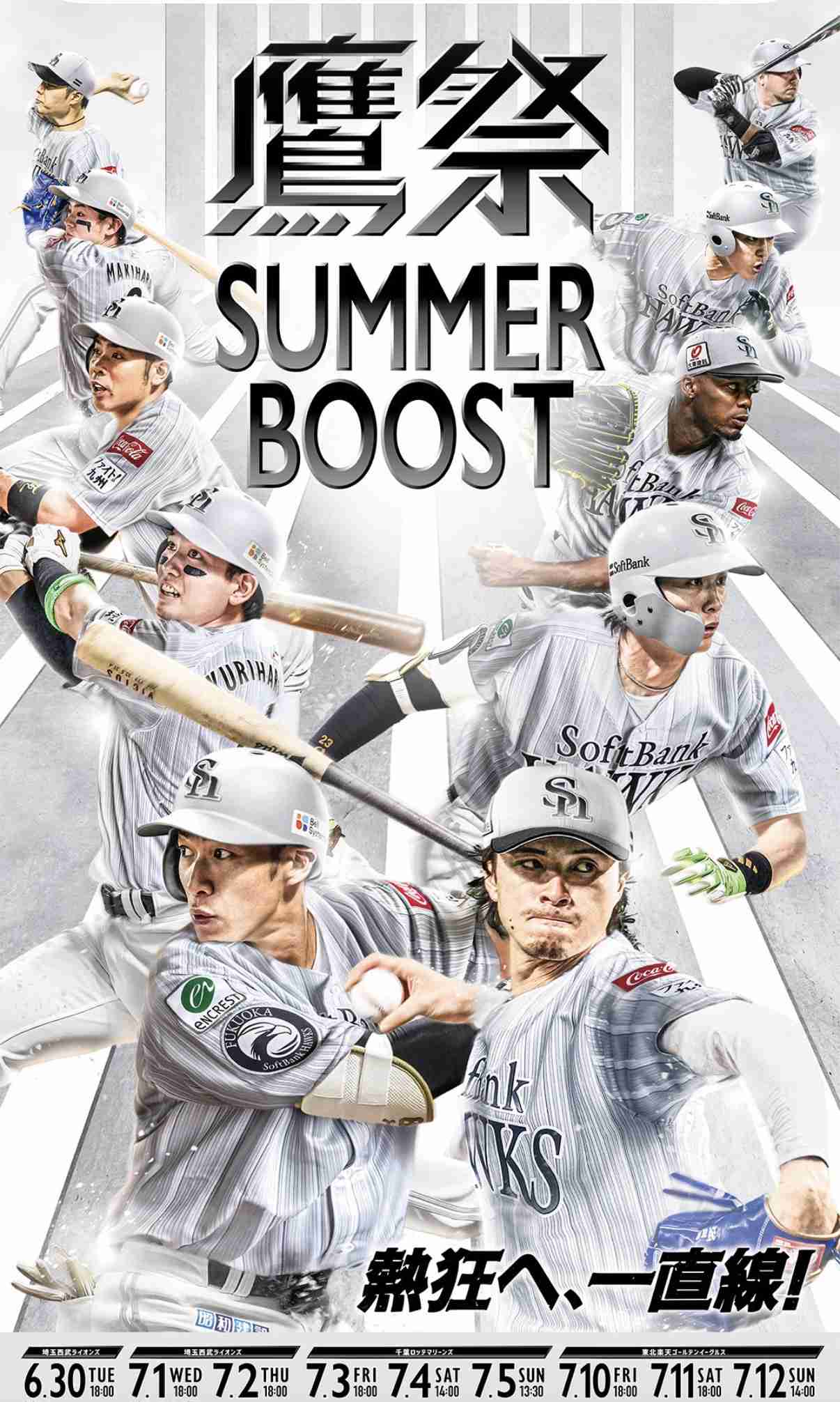 福岡ソフトバンクホークスファン集合！Part27