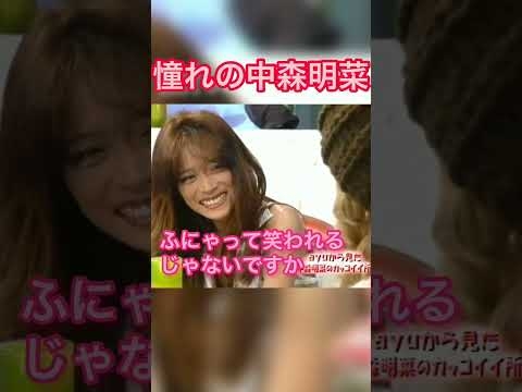 浜崎あゆみ 中森明菜の魅力を喋り倒す！