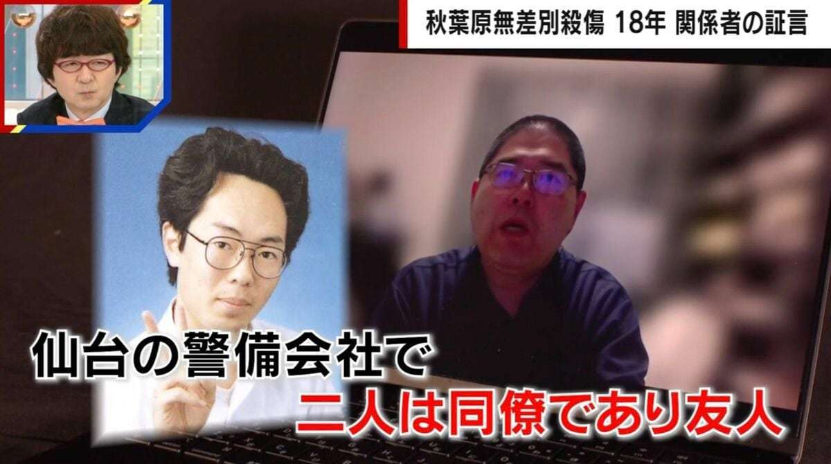 「元死刑囚の友人」実名・顔出しでの情報発信→事件をきっかけに保護司に 大友秀逸さんの18年 秋葉原無差別殺傷事件