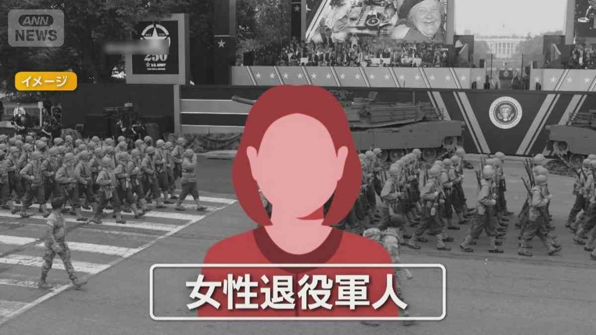 女性退役軍人になりすまし50代女性にロマンス詐欺容疑 65歳女を逮捕　被害517万円か | 国内 | ABEMA TIMES | アベマタイムズ