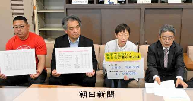 岩手でまともに暮らすには必要な時給「1909円」　労働組合が試算