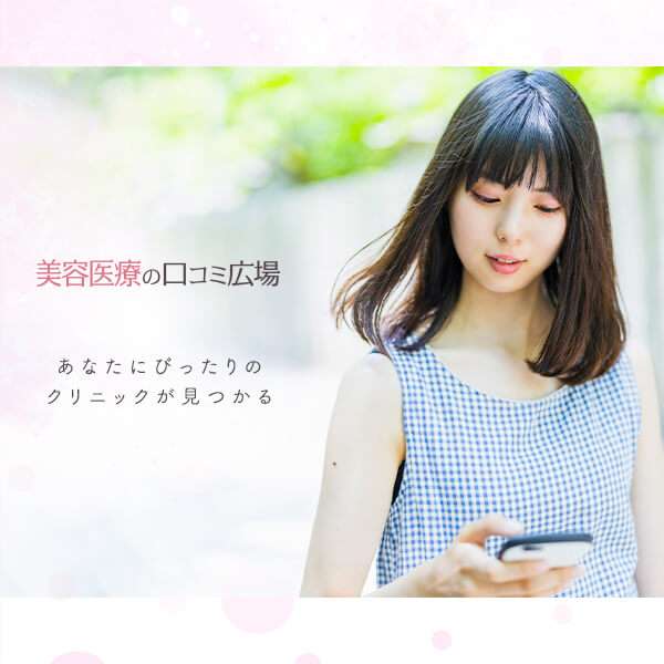 脱毛で出来た赤みや色素沈着はどのくらいで治るの？ - 医療脱毛の美容医療情報 | 口コミ広場