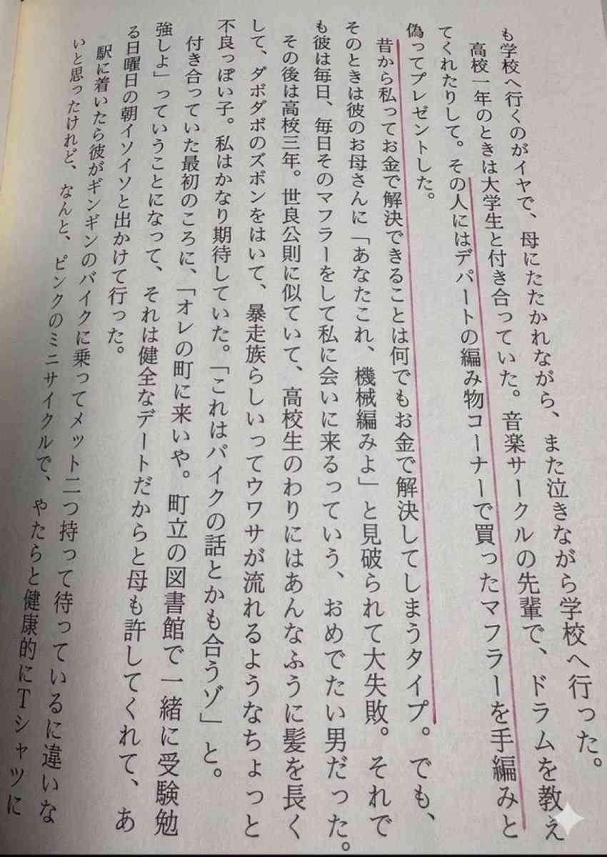 なんでこの人がこんなにもてはやされているのがわからない