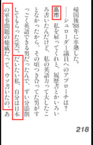なんでこの人がこんなにもてはやされているのがわからない