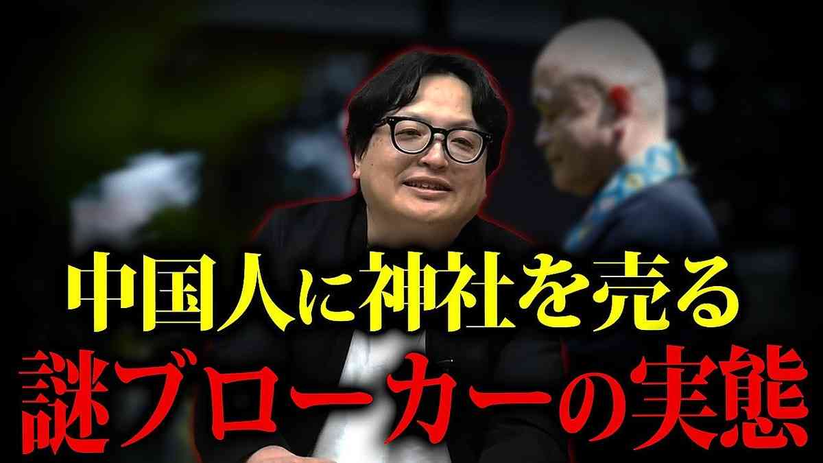 意外と知らない日本の現状「お寺や神社が中国人に買われている」理由は宗教目的ではなく“税制優遇された入れ物”だった - ライブドアニュース
