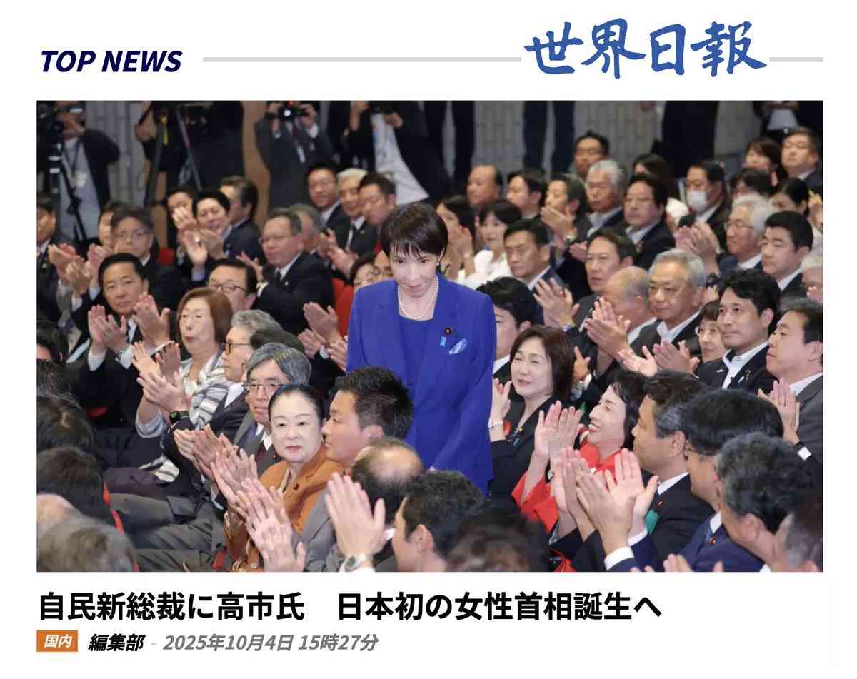 旧統一教会の解散命令が確定　「解散命令は必要でやむを得ない」最高裁