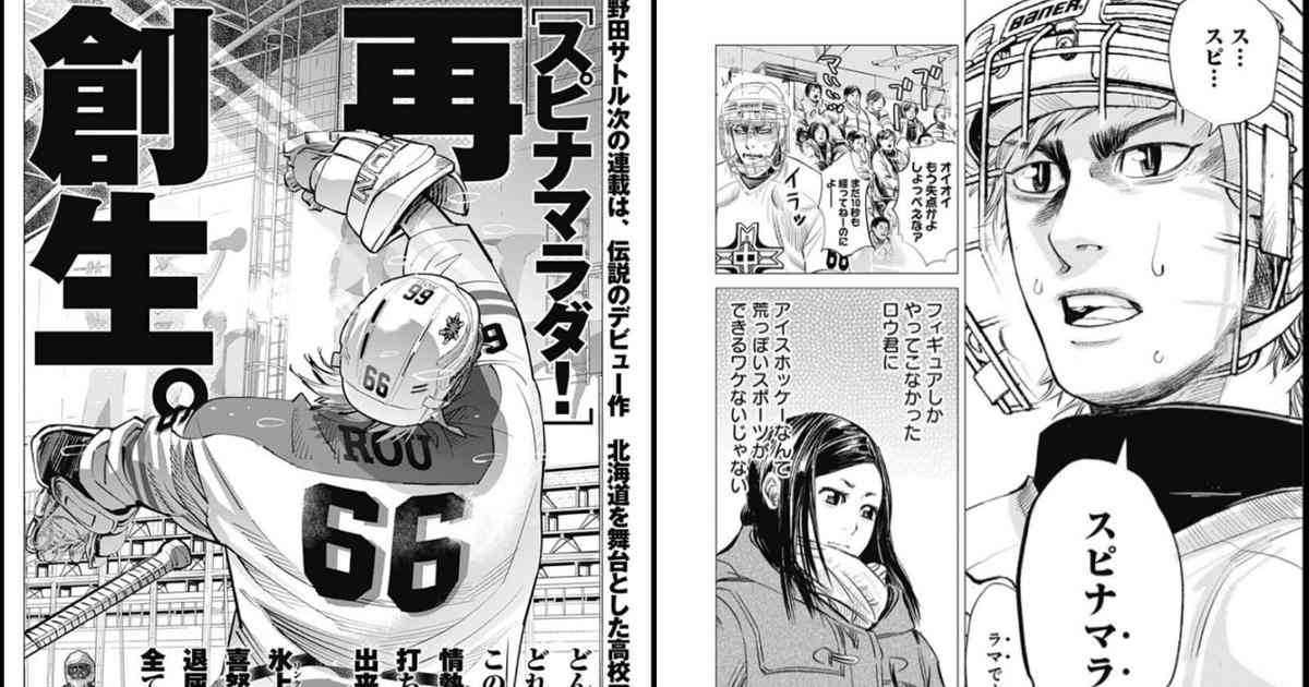 『ゴールデンカムイ』作者が“打ち切りマンガ”を描きなおす理由【野田サトル氏インタビュー】 | Business Insider Japan