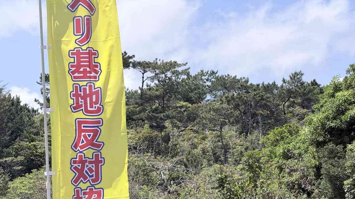 辺野古転覆事故　抗議団体「事実無根の誹謗中傷やデマ」に法的措置　HPで注意喚起 - 産経ニュース