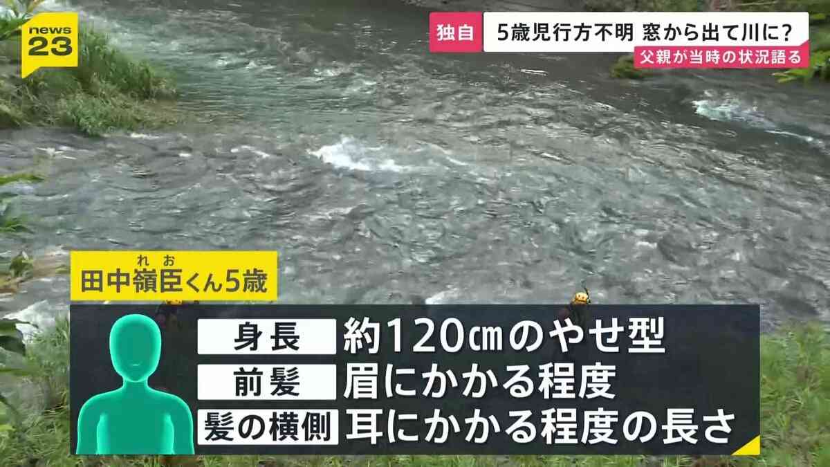 【独自】行方不明の5歳男児 父親が当時の状況語る「3分ほど目を離したら…」　温泉施設の窓から外に出て川に流された可能性も【news23】 | TBS NEWS DIG (1ページ)