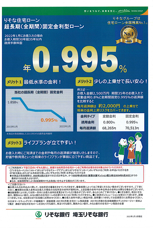 【速報】日銀、利上げを決定 去年12月以来 政策金利1%程度に 31年ぶり水準