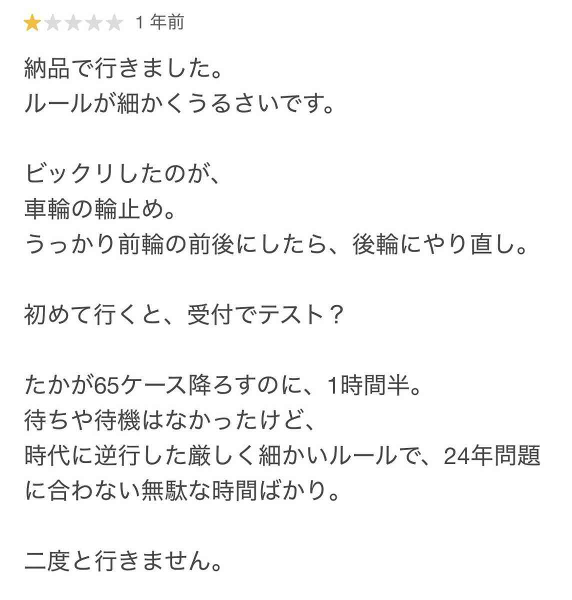 「SK-IIって滋賀に工場あるんだ」とマップを調べたら、トラック運転手たちの悲痛なクチコミが多数…製品だけでなく、物流現場への対応もブランド価値を左右しうる話
