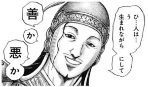 あなたは性善説ですか?
