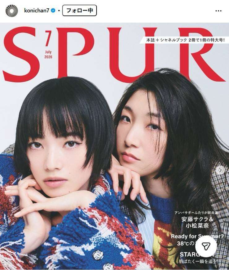 「これは菅田将暉も虜になるわ」妻&1児の母に…小松菜奈〝雰囲気ガラリ〟姿に「夫婦って似てくるのかな」「シャネル似合う」の声