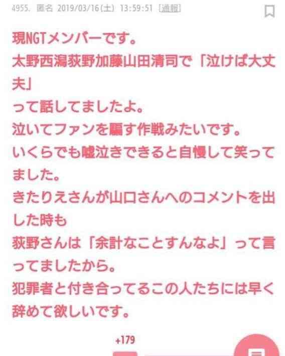 AKB48、花田藍衣との契約を解除 ファンとの禁止事項に抵触 契約解除はグループ初…コメント全文