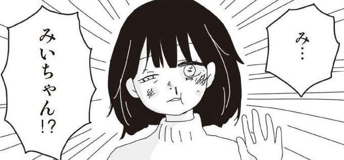 可愛くて人気だけど、学がない22歳女性。悪意ある人達に都合よく扱われ...／夜のことばたち | 毎日が発見ネット