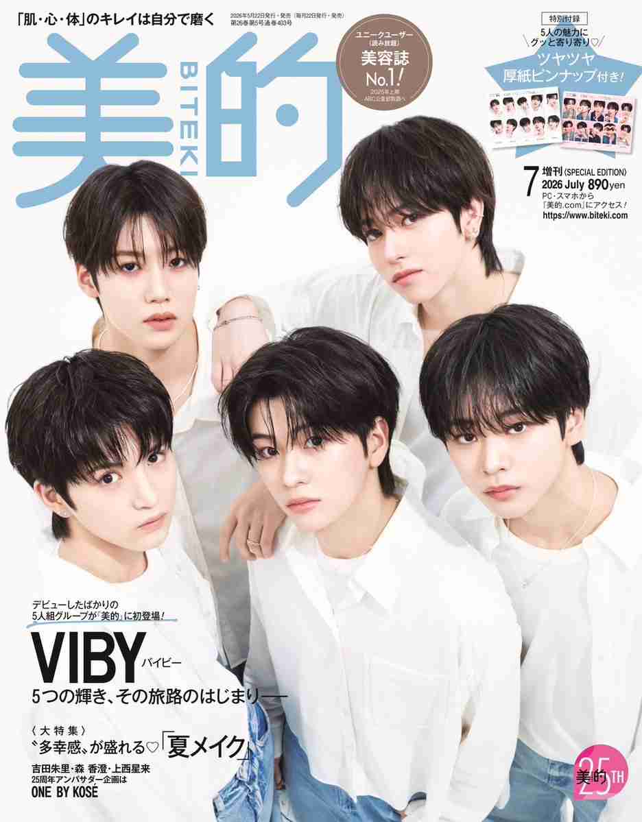 平均年齢17.4歳　VIBYがデビュー！「いつかBTSのように」ワールドツアーを夢見る新星