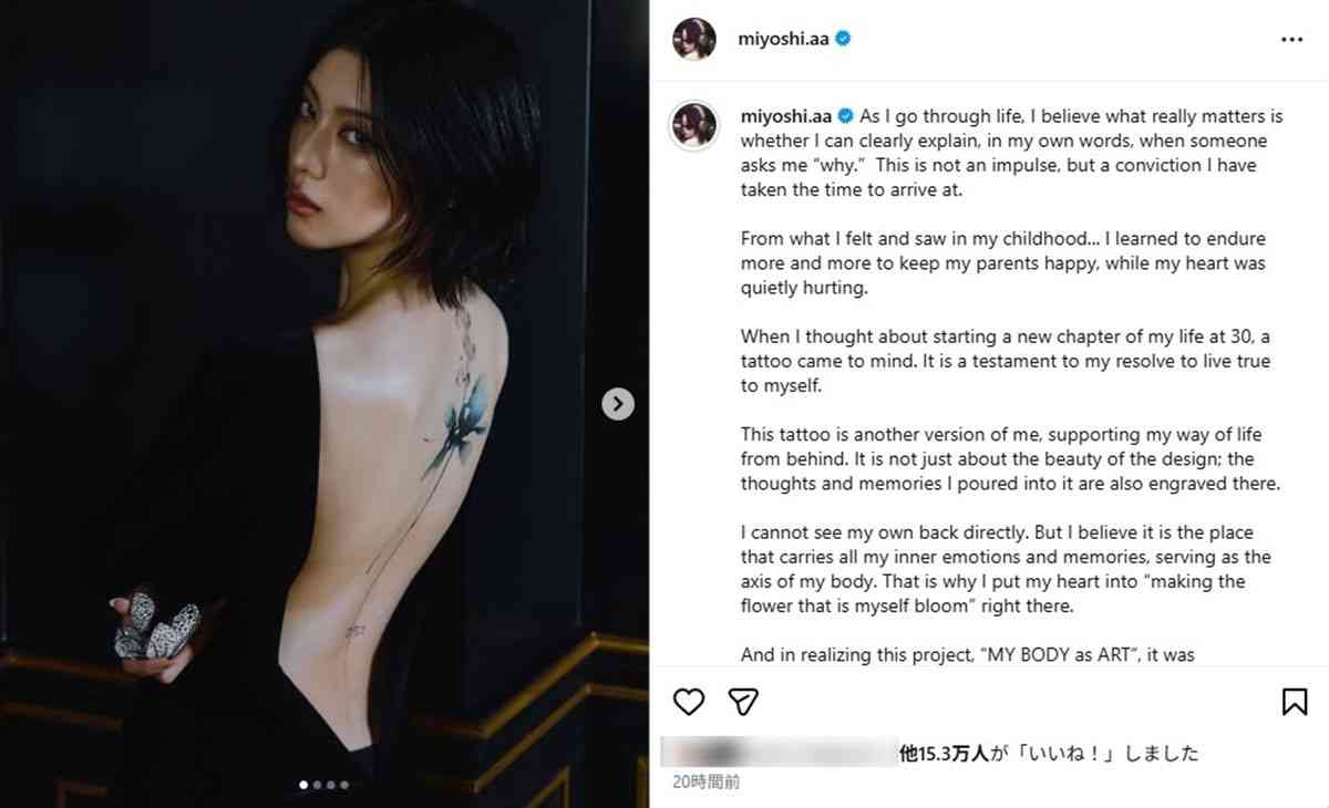 三吉彩花 新CMの“白サラシ法被姿”に賛否「タトゥーが入ってる」…30歳の節目にアートブック制作の裏で大論争