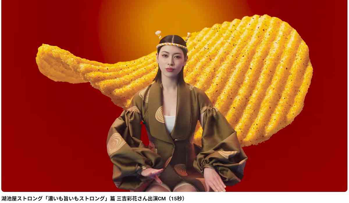 三吉彩花　新CMの“白サラシ法被姿”に賛否「タトゥーが入ってる」…30歳の節目にアートブック制作の裏で大論争