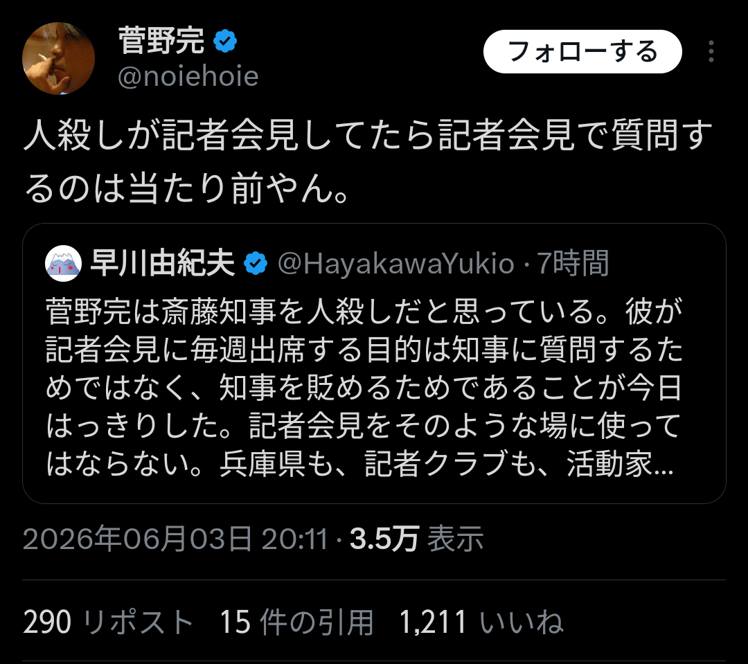 「人殺しやないか！」兵庫県・斎藤知事　内部告発文書問題の質疑中に飛んだ怒号に「続けることはできない」と毅然反論…SNSも騒然とした“トラブル”
