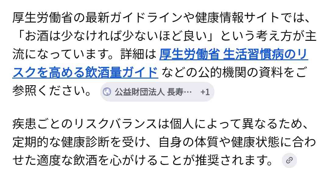 飲酒は少量でも「がん発症リスク」上昇、節酒ではなく「控える」推奨…国立がん研究センターが予防法冊子