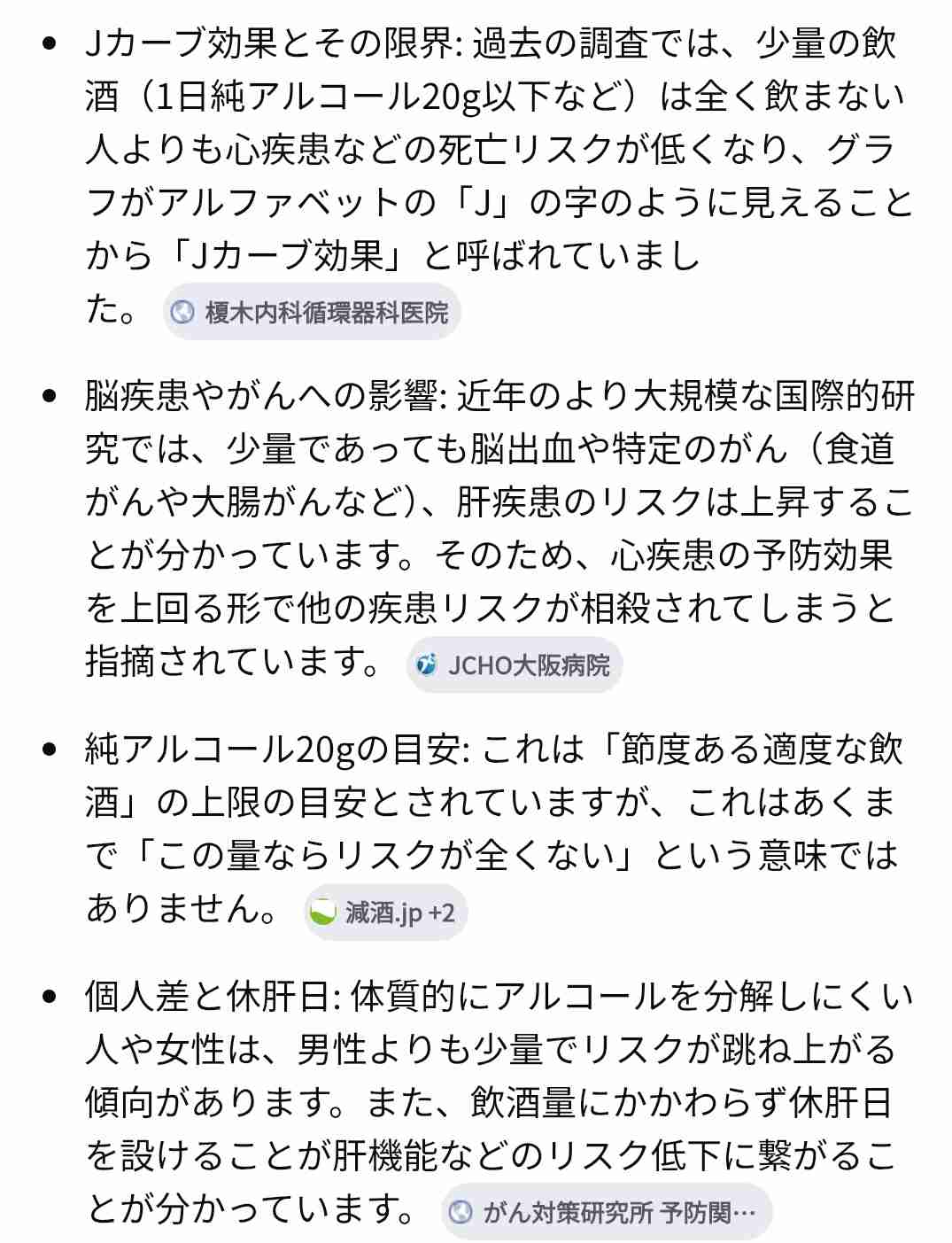 飲酒は少量でも「がん発症リスク」上昇、節酒ではなく「控える」推奨…国立がん研究センターが予防法冊子