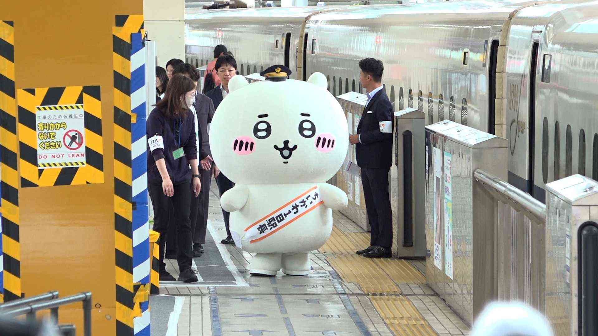ちいかわが東京駅で初の一日駅長に、JR東海×『映画ちいかわ』コラボで東海道新幹線の出発式に登場（オリコン） - Yahoo!ニュース