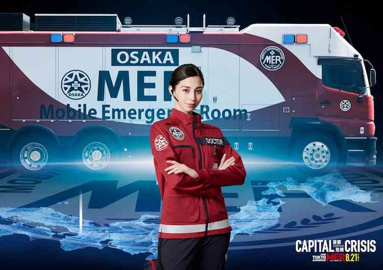 中条あやみ&佐野勇斗&ジェシー、劇場版『TOKYO MER』に“緊急出動” TEAMビジュアルで勇姿を映す