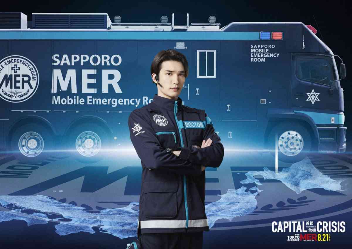 中条あやみ＆佐野勇斗＆ジェシー、劇場版『TOKYO MER』に“緊急出動”　TEAMビジュアルで勇姿を映す  | オリコンニュース（ORICON NEWS）