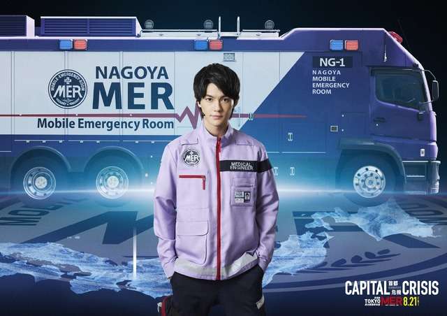 中条あやみ&佐野勇斗&ジェシー、劇場版『TOKYO MER』に“緊急出動” TEAMビジュアルで勇姿を映す