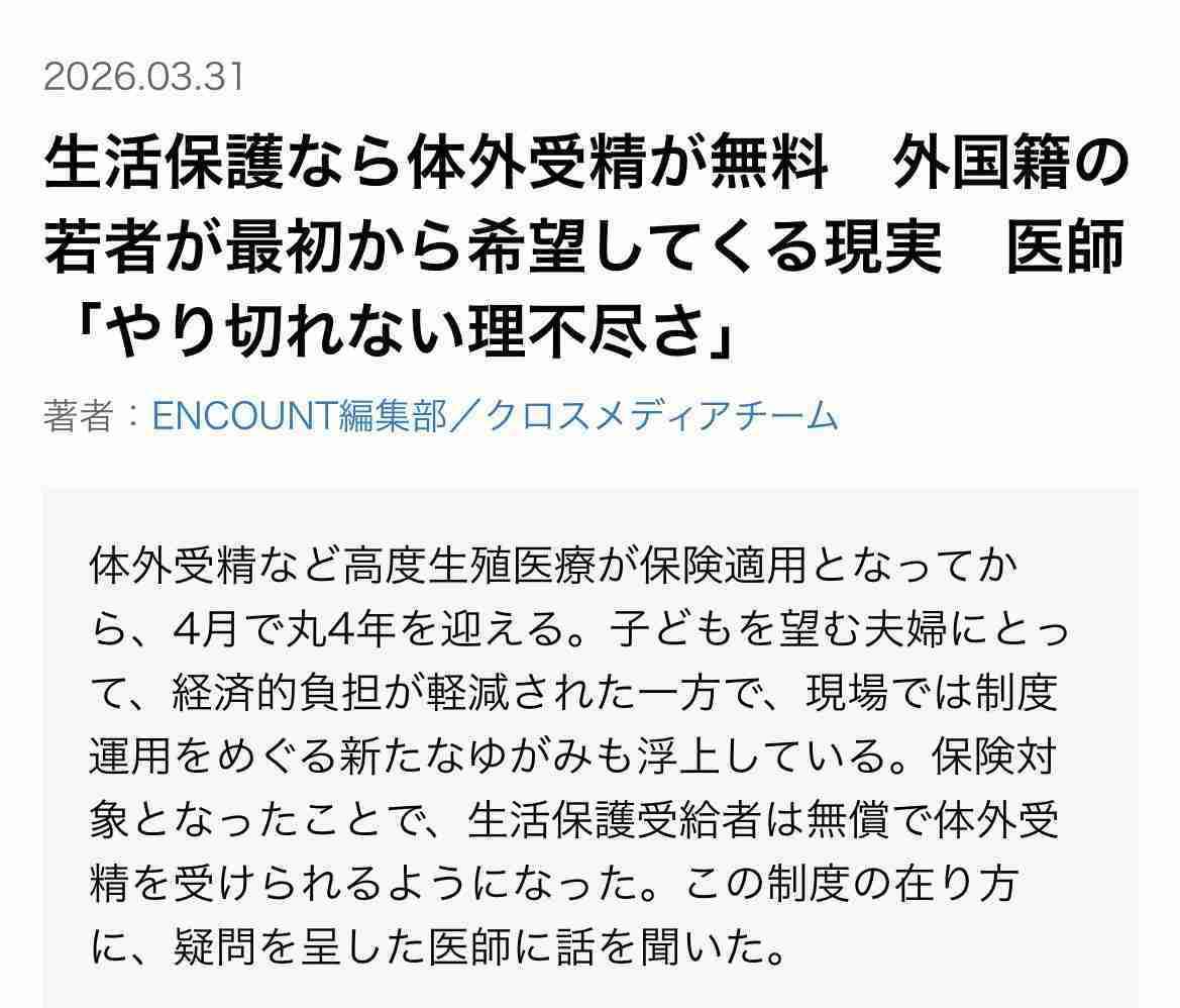 皇室典範改正案を自民党が正式に了承へ　“旧宮家養子案”には各党で温度差、反発の可能性も