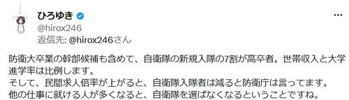 ひろゆき氏が私見「戦闘で犠牲になる自衛隊員が貧乏な家庭の出身である確率は高いと考えられる」