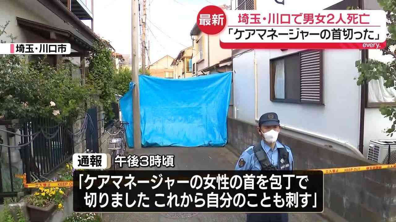 「ケアマネの女性の首を包丁で切りました。これから自分のことも刺す」住宅で“切り傷”…60代男女が死亡　埼玉・川口市